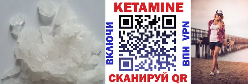 Кетамин ketamine  Аркадак 