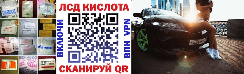 ЛСД экстази кислота  Аркадак 